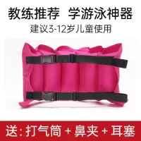 游泳用品充气浮漂浮带男女辅助儿童初学者成人背漂训练神器套装 儿童款玫红卡扣
