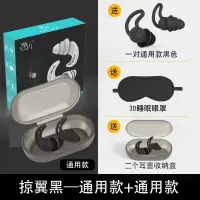 耳塞防噪音超级隔音睡眠睡觉宿舍专用学生工业降噪防打呼噜静音 掠翼黑-通用款+通用款 M