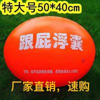 源头厂家直销跟屁虫双气囊防溺水浮漂航空气嘴救生球跟屁球 50cm*40cm 单独产品