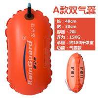游泳包救生包跟屁虫加厚成人气囊浮漂神器储物装备漂流袋游泳辅助 A款[20L双气囊+不能储物]活力橙