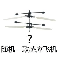 智能感应飞行球器七彩魔幻水晶球悬浮充电儿童遥控飞机玩具男女孩 感应飞行器随机一款 官方标配（带充电线）