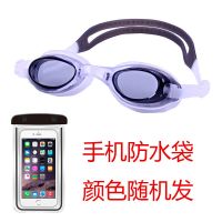 初学者游泳眼镜套装潜水镜男女通用防雾防水近视镜女装备高清成人 特价黑色泳镜[送手机防水袋] 不近视[无度数]