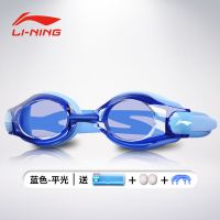 李宁泳镜男女高清平光近视度数防水防雾游泳镜泳帽学生儿童套装 蓝色高清泳镜 平光不近视