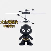 小飞仙感应飞机遥控飞行器悬浮会飞天小仙女直升飞机电动儿童玩具 美国黑色蝙蝠侠 [标配]感应飞机+充电线