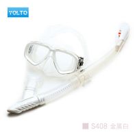 全干式浮潜三宝浮潜面罩装备套装游泳镜成人防雾近视潜水镜呼吸管 YOLTO-408-金属白