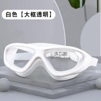 泳镜大框电镀防水防雾男女高清平光游泳装备近视眼镜游泳镜 单泳镜(收藏送收纳盒) 中框透明白色
