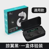 软硅胶专业防噪音隔音耳塞超强学生宿舍打呼噜降噪静音睡眠用神器 黑色通用款一盒（赠品*1）