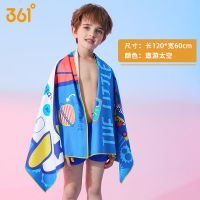 361度儿童速干浴巾2021新款斗篷带帽男童女童吸水浴袍温泉沙滩巾 遨游太空[浴巾]