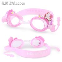 HelloKitty儿童泳镜女童高清防水防雾宝宝游泳眼镜潜水镜泳帽装备 32008泳镜
