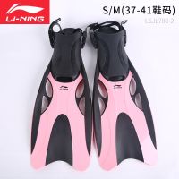 李宁浮潜脚蹼 可调式潜水脚蹼蛙鞋 柔软硅胶游泳浮潜硅鞋装备三宝 粉色 37-41