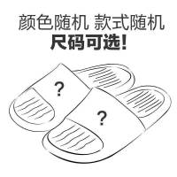 2021新款夏季防滑防臭凉拖鞋居家浴室拖鞋男士室内家用洗澡拖鞋女 盲盒[颜色随机] 35-36[正常尺码]