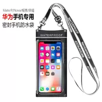 华为荣耀30/30S/Pro手机防水袋V20/9x/8x/Play3/4T外卖触屏潜水套 合适17cm内手机 黑色(密封