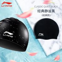 李宁泳帽硅胶成人长发游泳帽防水专业游泳男女儿童布料帽子不勒头 808黑色(硅胶普通款)