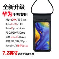 华为mate20/p30pro/nova5/4/3荣耀v10/9手机防水袋8x包触屏潜水套 加大(7点3寸内手机) 黑色