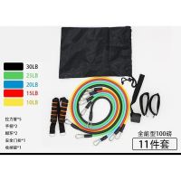 新颜拉力绳健身器材弹力带全身锻炼神器十一件套综合训练阻力绳 十一件套综合训练阻力绳