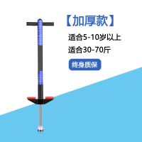 跳跳杆青蛙跳单双杆蹦蹦跳学生玩具跳杆长高器弹跳玩具娃娃跳 加强单杆[蓝色]30-80斤
