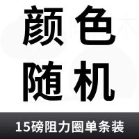腿部力量训练器材弹力圈拉力圈环形阻弹阻拉力带篮球田径训练器材 周长50cm阻力15磅