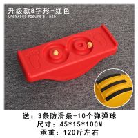 儿童平衡台感统训练器材家用翘翘板木摇滚跷跷板专注意力康复玩具 平衡跷跷板红（10弹球+防滑条3）