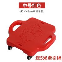 幼儿园感统训练器材四轮大滑板车儿童教具前庭平衡板家用户外玩具 双轴承黑轮+感统滑板车+红色中号 送5米牵引绳