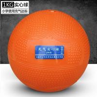 充气实心球2KG中考专用标准体育训练器材2公斤男女铅球小学生1kg 小学用1KG橙色实心球【无配件】