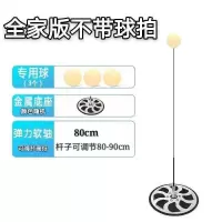乒乓球训练器 软轴乒乓球训练器 儿童乒乓球训练器 家庭 乒乓球 宝宝款(适合2岁以下)
