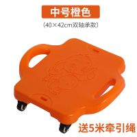 幼儿园感统训练器材四轮大滑板车儿童教具前庭平衡板家用户外玩具 双轴承黑轮+感统滑板车+橙色中号送5米牵引绳