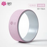 瑜伽轮开背瑜伽器材 初学者后弯下腰神器训练健身达摩轮瑜珈轮圈 冰粉色