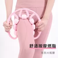 环形夹腿按摩器瘦腿器瘦小腿快速瘦腿器女按摩滚筒瘦腿疏通肝胆经 七轮瘦腿器樱花粉[按摩瘦腿疏通经络]