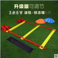 敏捷梯绳梯训练梯软梯脚步协调性训练器材健身梯子格体能训练梯绳 3米6节一个送5个标志盘