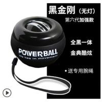 自启动带绳100公斤 男握力式腕力球健身臂力肌肉训练彩灯铂金黑色 网红款自启 黑金钢无灯