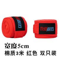 沙袋拳击训练器材沙包袋健身家用室内贴墙挂墙散打拳靶子拳击墙靶 拳击绷带棉质3米[红色]两只装