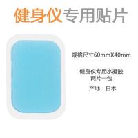 腹肌贴瘦肚子减肥器材家用健身器智能健腹仪懒人健身神器男收腹机 配套专用水凝胶(5包共10片)