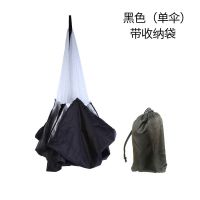 阻力伞体能训练田径跑步辅助爆发力篮球足球训练减速伞力量速度伞 黑色单伞+收纳袋