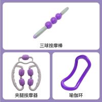 肌肉按摩棒可拆卸狼牙棒放松棒瘦腿神器瘦腿神器刺猬球琅琊榜擀腿 罗兰紫 三球按摩棒