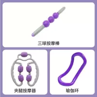 肌肉按摩棒可拆卸狼牙棒放松棒瘦腿神器瘦腿神器刺猬球琅琊榜擀腿 罗兰紫 三球按摩棒