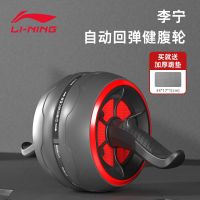 李宁健腹轮自动回弹男家用健身器材腹肌轮男瘦肚子腹肌贴健身装备 尚新款-雅致红[赠跪垫]