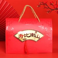 结婚喜糖盒家有喜事宝宝满月乔迁老人祝寿比南山生日回礼包装盒空 8629寿比南山 小号17*8*11cm(10个)