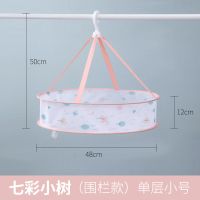 晒衣篮折叠晾衣网家用毛衣晾晒架内衣袜子多功能晒衣网晾袜子神器 小号单层(晒衣篮) 纯白色