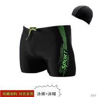 游泳裤男士成人潮牌温泉平角防尴尬显大宽松速干沙滩泳裤下水套装 5217绿 泳裤+泳帽 XL (适合90----120)斤
