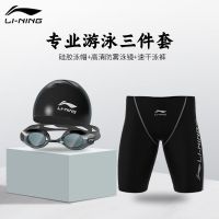 李宁游泳装备套装男士成人泳镜泳帽速干泳裤温泉度假防尴尬泳装 735黑白三件套 L