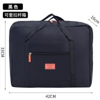 行李包大容量手提袋衣物收纳整理收纳包旅行可折叠套拉杆箱手提包[7月31日发完] 尼龙布款-黑色