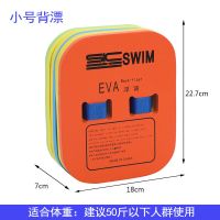 游泳浮板背漂四种颜色可选加厚大中小号背漂 粉色_促销 小号背漂