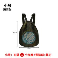 篮球包篮球袋训练包羽毛球拍包多功能双肩背包收纳包网兜足球排球 球盟篮球包[小号]-迷彩色