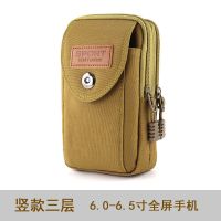 新款手机包男穿皮带腰包多功能腰带手机套户外工地上班防水斜挂包 普通版卡其色6.5英寸(竖款)