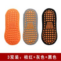防滑地板袜套专用蹦床袜成人薄款瑜伽底儿童宝宝学步亲子早教袜子 桔红+灰色+黑色(3双装) 小儿童款1-5岁