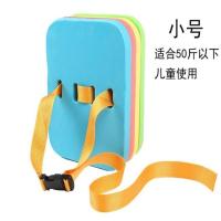 奇彩贝 高级成人背浮 儿童浮背 游泳浮漂 浮力背板 背漂可选浮板 小号（50斤以下）颜色随机发