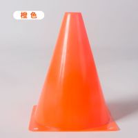 篮球训练器材锥形标志桶障碍物雪糕筒碟盘儿童跆拳道足球训练器材 18cm锥形桶橙色 [5个装]送网袋