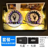 詹姆斯科比欧文库里哈登杜兰特手环小狮子手链套装送同学送男朋友 套餐一科比全息反光款