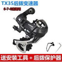 自行车后拨保护器调档器6/7/8/18/21/24速公路车山地车通用变速器 TX35[6/7/8速通用]