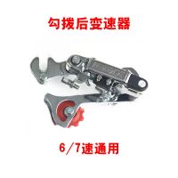 自行车变速器后拨6/7/8速18/21/24山地车后拨器前拨器配件指拨套 勾拨